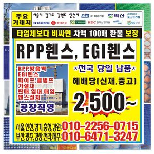 양개조이너 rpp방음벽 RPP휀스 방음판 매직판넬 시스템비계 파이프 홀딩도어