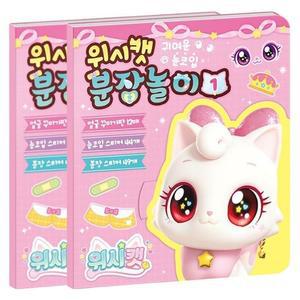 [MENPUX5E_52GP]아이냥 스티커 얼굴 꾸미기 시즌1 2P