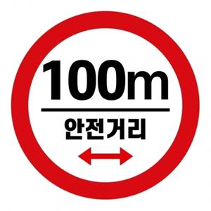 캠핑 카라반 안전거리 저속차량 속도제한 안전추월 고휘도 반사 기본원형 스티커 100m