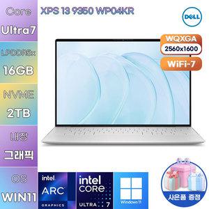 [Dell] 델 XPS 13 9350 WP04KR 울트라7 16GB 2TB WIN11 설치 사무용 게임용 DEll 노트북