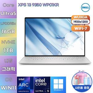 [Dell] 델 XPS 13 9350 WP01KR 울트라5 16GB 1TB WIN11 설치 사무용 게임용 DEll 노트북