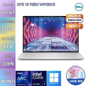 [Dell] 델 XPS 13 9350 WP05KR 울트라7 32GB 4TB WIN11 설치 사무용 게임용 DEll 노트북