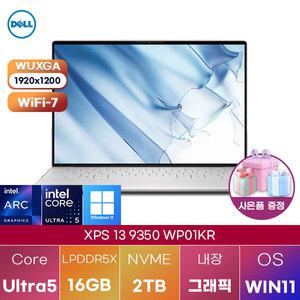 [Dell] 델 XPS 13 9350 WP01KR 울트라5 16GB 2TB WIN11 설치 사무용 게임용 DEll 노트북