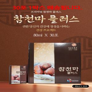 마 천마 즙 주스 쥬스 괴경 가시 오가피 엑기스 액기스