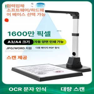 비포쉬프팅 북스캐너 고속 북 스캔 카드 양면 비파괴 북스캔 책 스캐너 신분증