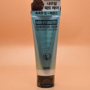 1++1 스웨거 윤기 광택 스타일링 하이드레이터 웨트 컬크림 100g + 100g