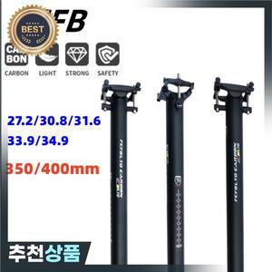 FCFB 슈퍼 라이트 카본 시트 포스트 자전거 MTB 도로 27.2 30.8 400mm 부품