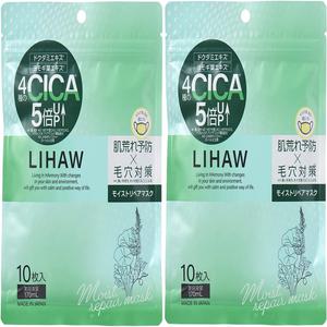 LIHAW리하우 모이스 트리페어 마스크CICA 배합 페이스 마스크10장 2
