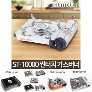 가스렌지 휴대용 야외 가정용 업소용/캠핑가스렌지 캠핑용브루스타 업소용고화력가스렌지 부탄가스버너