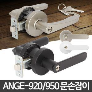 ANGE 문고리 욕실 방문고리 화장실손잡이 도어 교체문 현관문 문손잡이 가구 DIY 다용도 문교체
