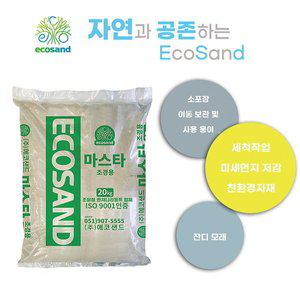 강모래20kg소포장모래/조경용모래/모래/잔디모래