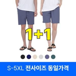 국내생산 은진 원쁠원 5부 남녀공용 기능성 여름 시원한 냉장고 작업복 운동복 반바지 빅사이즈 사방스판 편안한 밴딩 커플 아이스 냉감 쿨 숏팬츠 트레이닝 하프팬츠