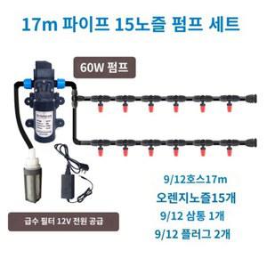 정원 농업 관수 분무 관수장치 8 8010 360도 자동 관개 호스 3 01 급수