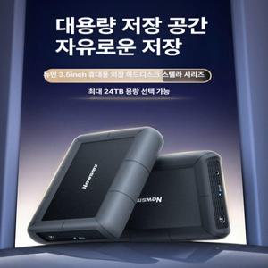 쭈니네 행복가게 20TB 대용량 외장 하드디스크 외장하드 이동식 HDD 데이터 저장장치 고