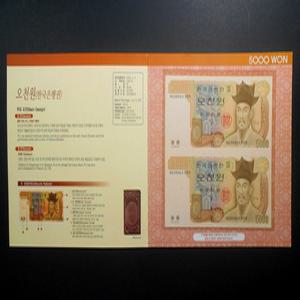한국은행 2002년 4차 오천원 완전미사용 지폐 5000원 연결권 리피트노트(가가가 9038903 가가가 9039903)