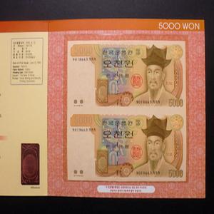 한국은행 2002년 4차 오천원 완전미사용 지폐 5000원연결권 만번대(9018663)