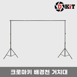 [아우트]크로마키 촬영스탠드 촬영배경천 스탠드 2mX2m