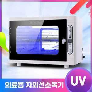의료용 자외선소독기 병원 UV살균기 멸균 소독 캐비닛