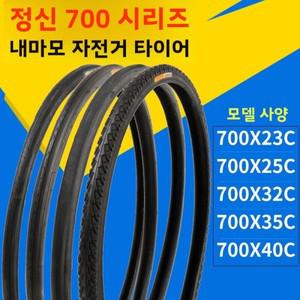 메리다 자전거 악세사리 도로 외부 타이어 내부 튜브 700x35C/32c/28C/25 기타  사이클링 장비와 호환 가능