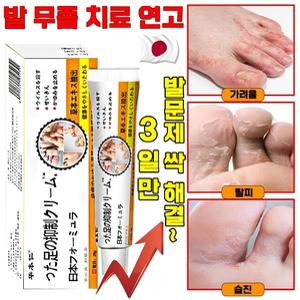 발냄새제거제 조갑사상균 발톱연고 손발톱진균제