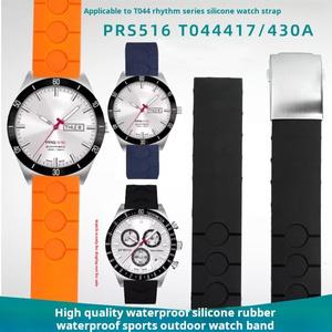 Tissot 1853 T044 prs516 실리콘 시계 밴드 블루 오렌지 고무 시계 스트랩 금속 버클 액세서리 T044417a T0