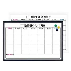 자석 월중계획표 우드 현황판 칠판 보드 600x900cm