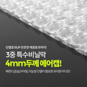 겨울 창문 유리문 두툼한 뽁뽁이 단열시트 외풍차단 보온 붙이는 곰팡이방지 아이방지