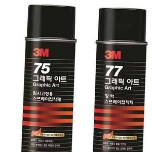 붙이기 3M 스프레이 접착제 77 강력고정용 455ml