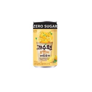 남양 과수원오렌지 제로슈가 175ml 60