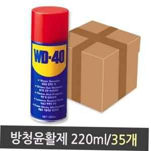 방청 윤활제 WD-40 220ml 중 35개