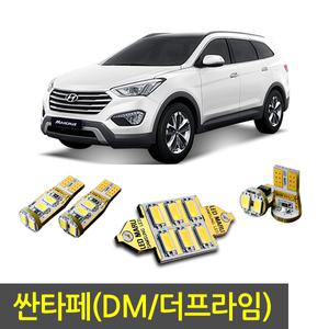 마루 LED 실내등 트렁크등 번호판등 싼타페DM더프라임