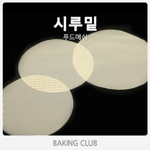 시루밑/푸드메시/시루깔개/대나무찜기/향나무찜기
