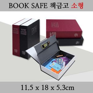 북세이프 책금고 소형 비밀금고 저금통 미니금고