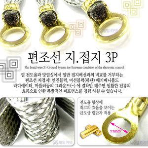 [제일카넷][ZiB2B] 편조선 지접지 60cm (머플러.엔진.라디에타접지)[ZA0482] /광주자동차용품점/자