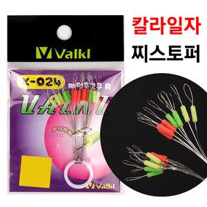 KD 발클 칼라일자 찌멈춤고무 (K-024) 낚시 찌스토퍼