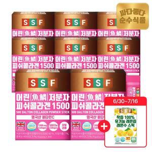 [6/30~7/16 레몬즙1개증정] 500달톤 어린 저분자 피쉬 콜라겐 1500mg 스틱 8박스(24