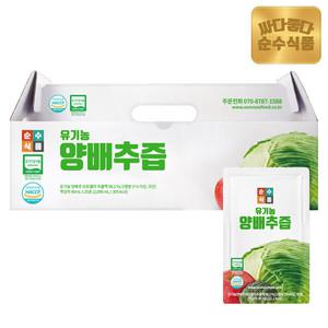 순수식품 유기농 양배추즙 1박스(25포) / 브로콜리 진액 유기농 사과농축액 건강즙