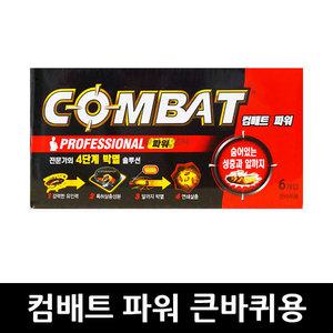 컴배트 파워 큰바퀴용 6입 x 1개 / 살충제 방충제 해충제 방역 바퀴벌레