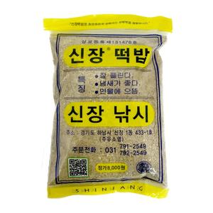 999피싱 신장 떡밥 라이트 민물 붕어 잉어 집어제