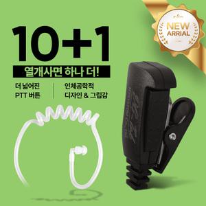 HK일렉트로닉스 HK-890 무전기 경호용(튜브형) 이어폰 / 이어마이크 / 리시버 / 인이어