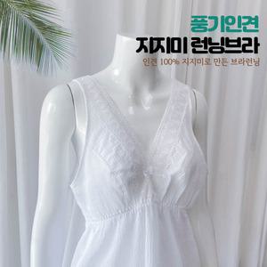 [풍기인견] 여성 요루 지지미 브라런닝 인견런닝/빅사이즈 엄마 할머니 속옷