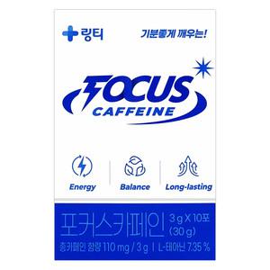 링티 포커스 카페인 10포x1박스 카페인110mg+테아닌