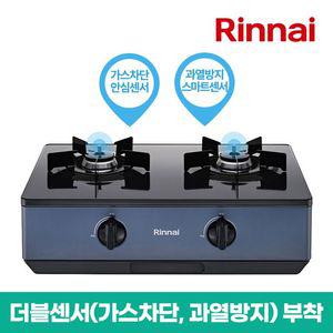 린나이 2구 더블센서 가스렌지/가스레인지 CTA22NJ