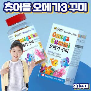 초등학생 아기 유아 오메가3 츄어블 젤리 꾸미 구미 눈영양제 90정
