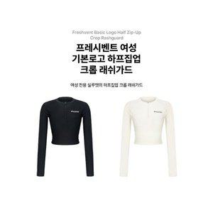 갤러리아 [24S] 디스커버리 프레시벤트 여성 기본로고 하프집업 크롭 래쉬가