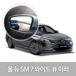 한신 와이드 뷰 미러JS올뉴SM7 옵션 3