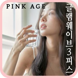 [핑크에이지]글램웨이브 3피스/붙임머리 가발