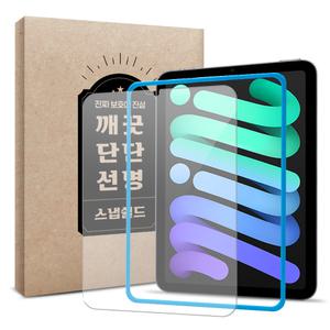 아이패드 미니 7세대 6세대 필름 부착 가이드 고선명 강화 유리 스냅쉴드