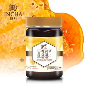 호주산 동결건조 로얄제리 로열제리 분말 50g 가루 파우더