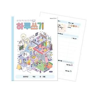 [아이스크림몰]하루쓰기 고학년 저학년 학습 관리 플래너 생활 계획표 스케줄러 체크 리스트 투두 일정...